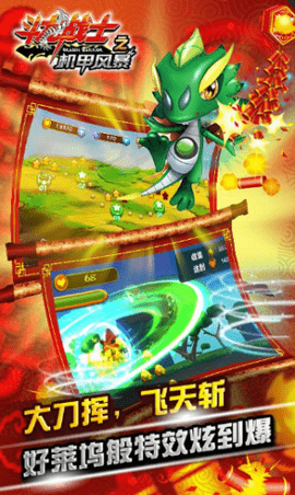斗龙战士之机甲风暴破解版