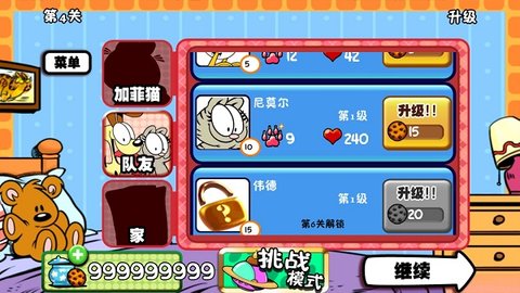 加菲猫总动员破解版