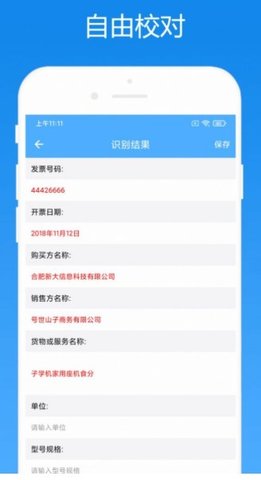 会计助手app安卓免费 会计助手app安卓免费