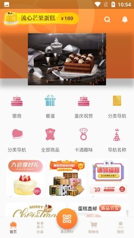 美心西饼