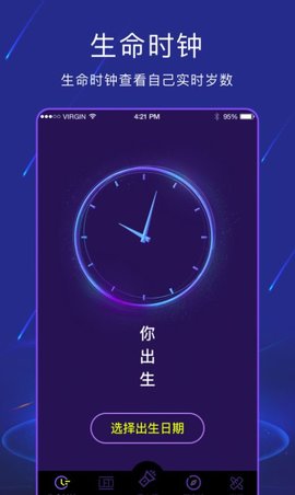 手电筒light免费app最新