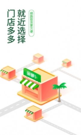 呆萝卜