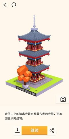 口袋世界3d