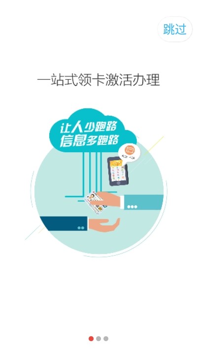 一网通