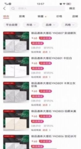 社咖家装app手机官方版