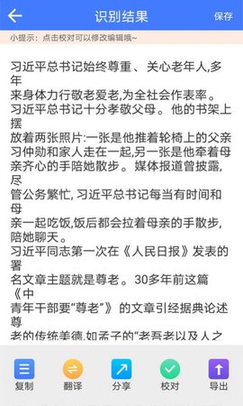 读光文字识别app手机最新版 读光文字识别app手机最新版