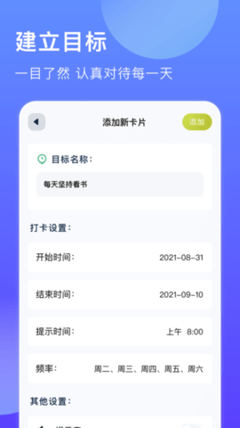 未定事件提醒app手机最新版 未定事件提醒app手机最新版