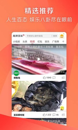 凤凰新闻极速版 凤凰新闻极速版