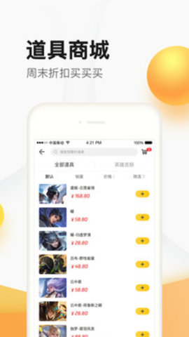 掌上道聚城app官方版最新