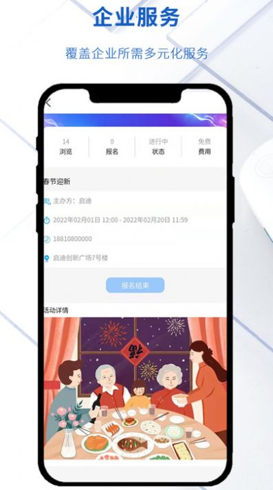 南艳湖机器人app安卓版