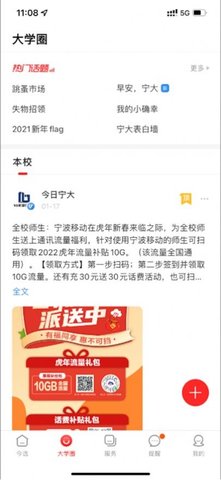  风华宁大教育app苹果版最新下载它是一个专业教育课程平台，包含很多学习资源。还有教师在线直播，指导大家学习。在线移动学习平台提供了丰富的学习资源。定制自己的学习计划并遵循学习计划 风华宁大教育app免费官方版功能： 1.超级权威的在线教学软件，涵盖大量教学课程和教材； 2.轻松开启在线教学，体验多种教学模式； 3.所有学习材料均免费提供，高质量的移动学习工具。 风华宁大教育app免费官方版优势： 1.精心提供的学习体验比较好，使用方便； 2.满足不同的学习需求，在相应的学习知识点上巩固一些技能； 3.每天只要有时间就可以在线学习，检测效果比较好。 风华宁大教育app免费官方版亮点： 1.有很多英语课程可供选择，每门课程都有专业老师讲解； 2.如果有未知词，可以在这里搜索和查询。查询速度很快，每个单词都有详细的解释； 3.还有一个翻译功能，非常强大。拍照可以快速翻译和翻译图片。 风华宁大教育app免费官方版点评： 1.平台教师：讲师具有多年工作经验和高水平教学技能； 2.现场教学：面对面互动教学，随时随地在线学习； 3.辅导与答疑：在线提交作业、教师批改作业、在线互动答疑。 风华宁大教育app免费官方版优点 你还可以每天测试你对知识的掌握程度，以快速提高你的学习能力。