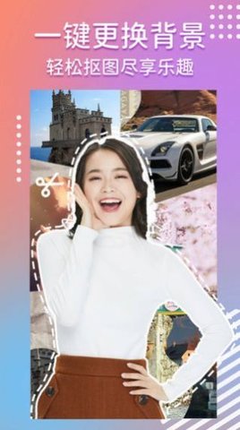 魔幻秀相机app官方最新版下载提供丰富特效资源的服务软件。该软件可以提供大量的拍摄素材，拍摄独特的卡通效果。一次点击就可以生成RI man动画角色，也可以轻松使用高清角色消光效果 魔幻秀相机app安卓免费版功能： 1.你不喜欢背景吗？PS软件操作太难了？如果你想轻松拍出漂亮的照片，请快速下载PS matting； 2.一键铺垫：智能识别图片完成AI铺垫，细度覆盖头发层次，优于手工铺垫； 3.保存和共享，将特效图片保存到手机相册或共享到任何应用程序，既快捷又方便。 魔幻秀相机app安卓免费版特色； 1.功能强大，用户可以在这里制作很多美丽的图片； 2.使用方便，操作简单，一键智能美化，可拍摄大量时尚照片； 3.还有很多拍摄功能，比如一键特效、滤镜、床垫等，非常简单。 魔幻秀相机app安卓免费版亮点： 1.美容摄像软件功能强大，可免费使用，可帮助用户拍摄多张美丽的照片； 2.为您提供丰富的拍摄工具，满足您的使用需求； 3.它还提供大量的过滤器、特效、美容等，可以免费使用。 魔幻秀相机app安卓免费版评估： 1.大量精心调制的过滤效果和纹理图像立即可用； 2.使用方便，一键智能拍摄，可拍摄多种不同风格的照片； 3.保存和共享：将特效图片保存到手机相册或共享到任何应用程序，既快捷又方便。 魔幻秀相机app安卓免费版测评 只需点击一下，你就可以智能地拍摄美丽的照片，高清美容摄像头将为你带来美丽的照片。