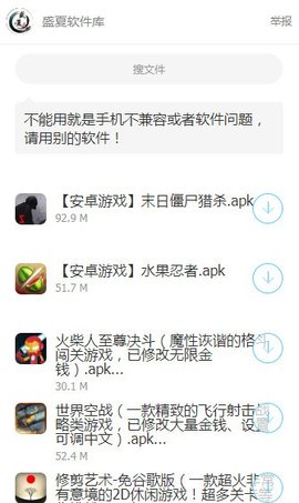 软件宝库