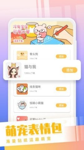 猫狗语言翻译交流器