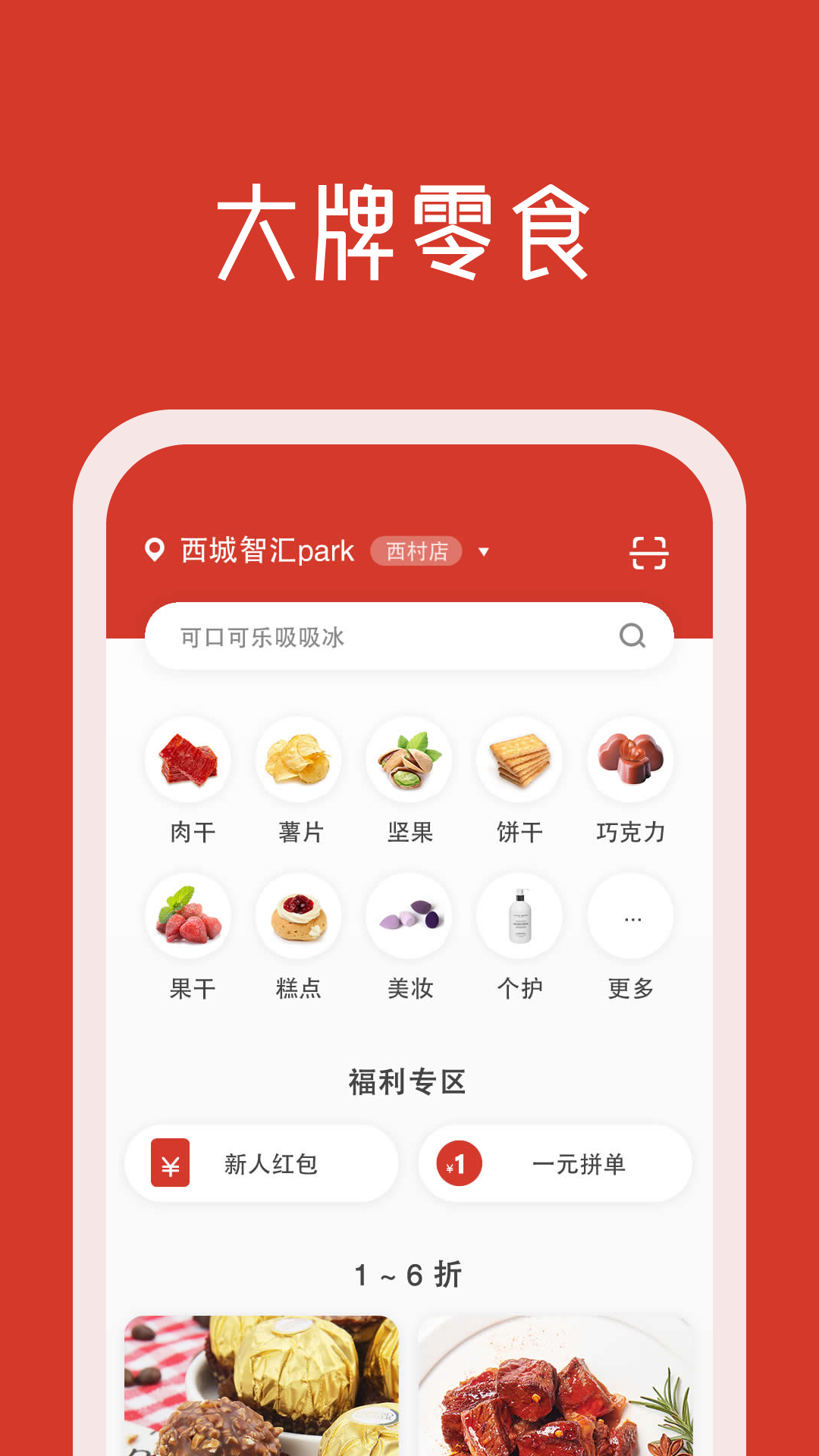 口粮口袋app手机官方版
