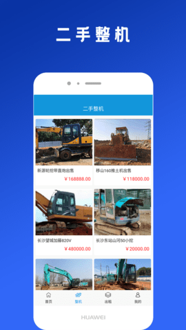 易挖app