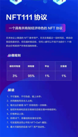 enft挖矿