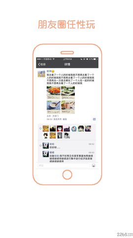 朋友圈生成器