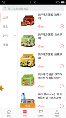订货365app官方版最新