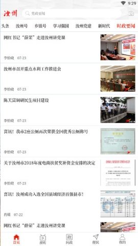 云上汝州app2022安卓免费版