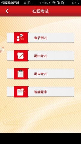 新思课堂