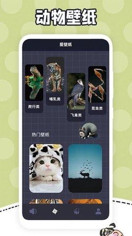 我爱动物app安卓免费版