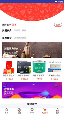 贵州扶贫