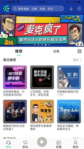 沐耳fm