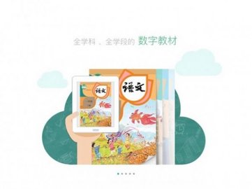 人教智慧教学平台app官方版手机 人教智慧教学平台app官方版手机