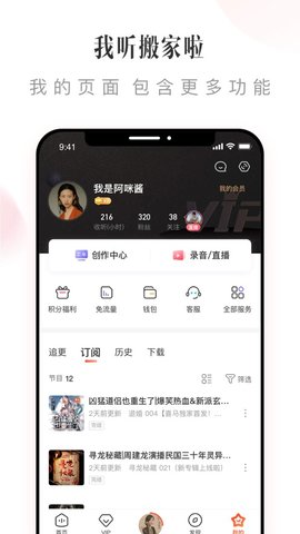 喜马拉雅app2022最新手机