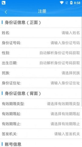 甘肃掌上注册通app最新免费版