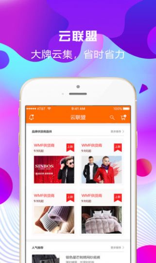 华云数字云联盟app安卓手机版