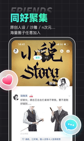 名人朋友圈app最新安卓版