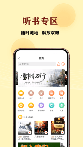 JJ免费小说app手机最新