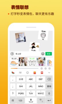 西瓜输入法app官方最新版
