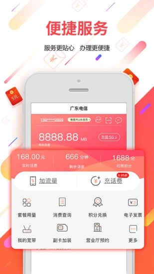 肥城掌上公交