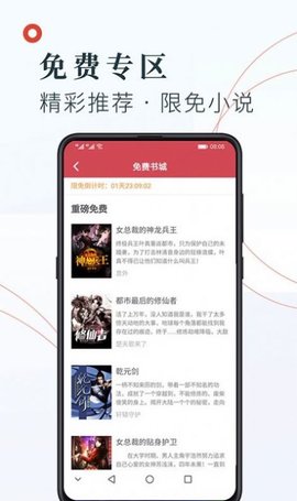 知书文学小说app安卓手机版