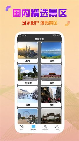 发发高清卫星街景地图