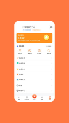 快乐帮app最新安卓版