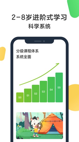 斑马ai课思维体验课