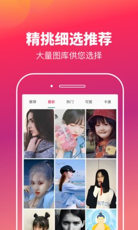 快乐刷玩图app安卓手机 快乐刷玩图app安卓手机
