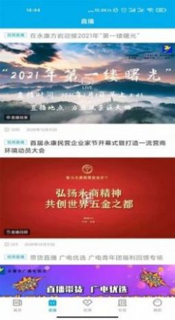 掌上永康空中课堂app手机安卓版