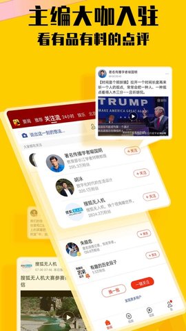 手机搜狐网