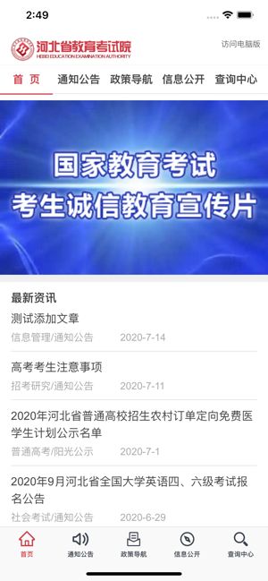 四六级成绩查询电子版