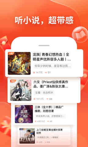 我听评书网app 我听评书网app