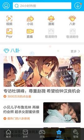 安卓市场下载app手机版