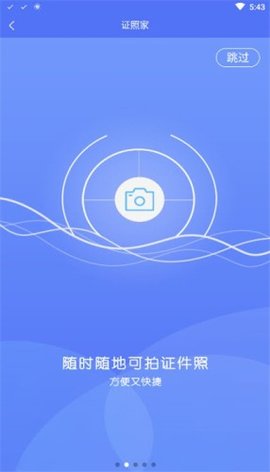 证照家
