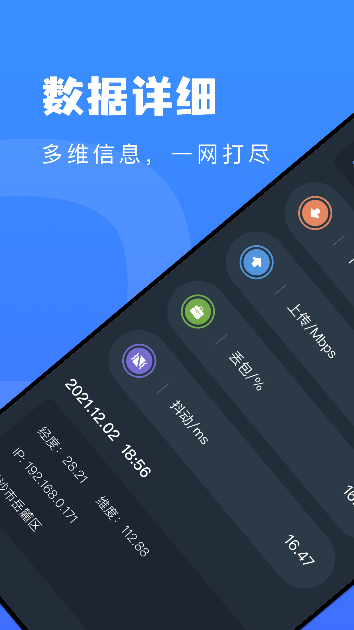 wifo万能网络app最新官方版
