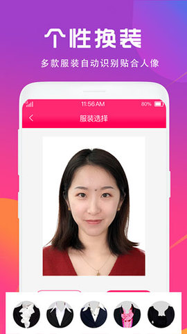 证件照制作相机软件