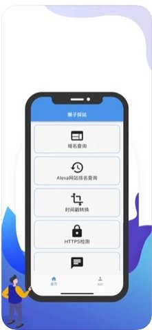 猴子探站app官方最新版